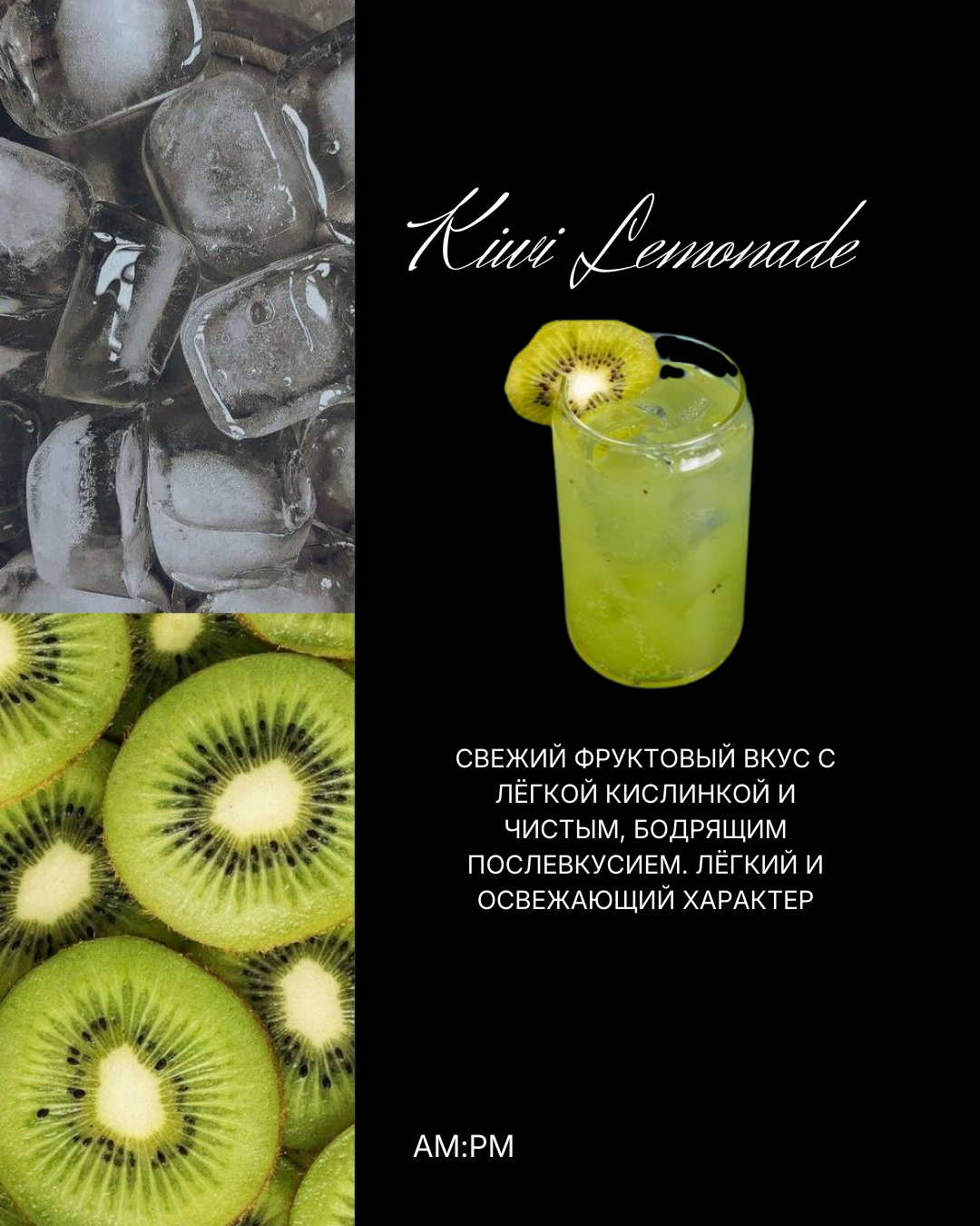 Kiwi Lemonade